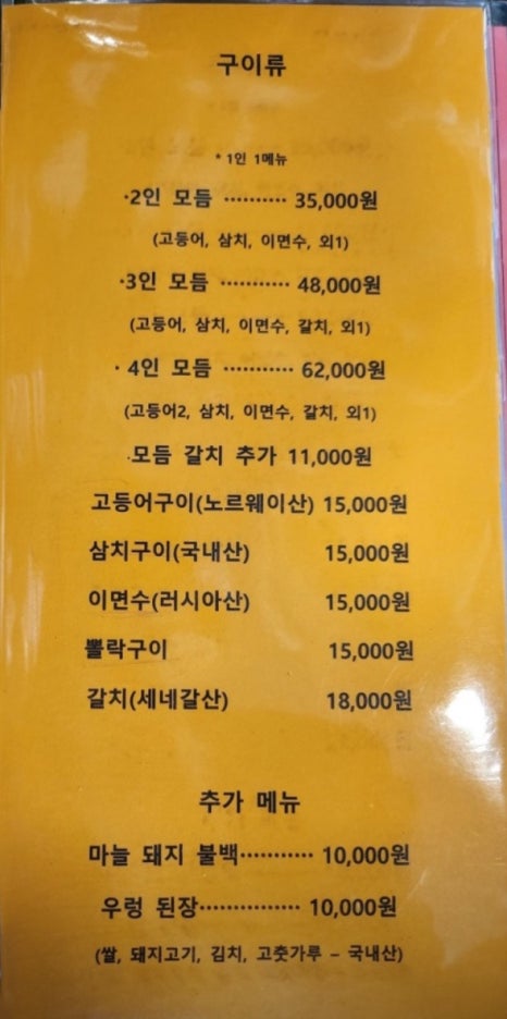 털봉이생선구이 이미지