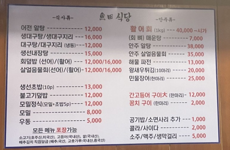 어전식당 이미지