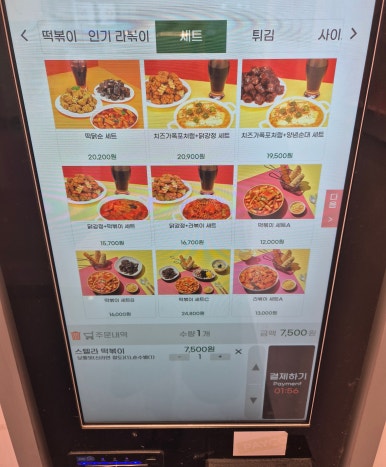 찍어찍어떡볶이 이미지