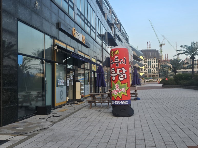 월계누룽지통닭거북섬점 이미지