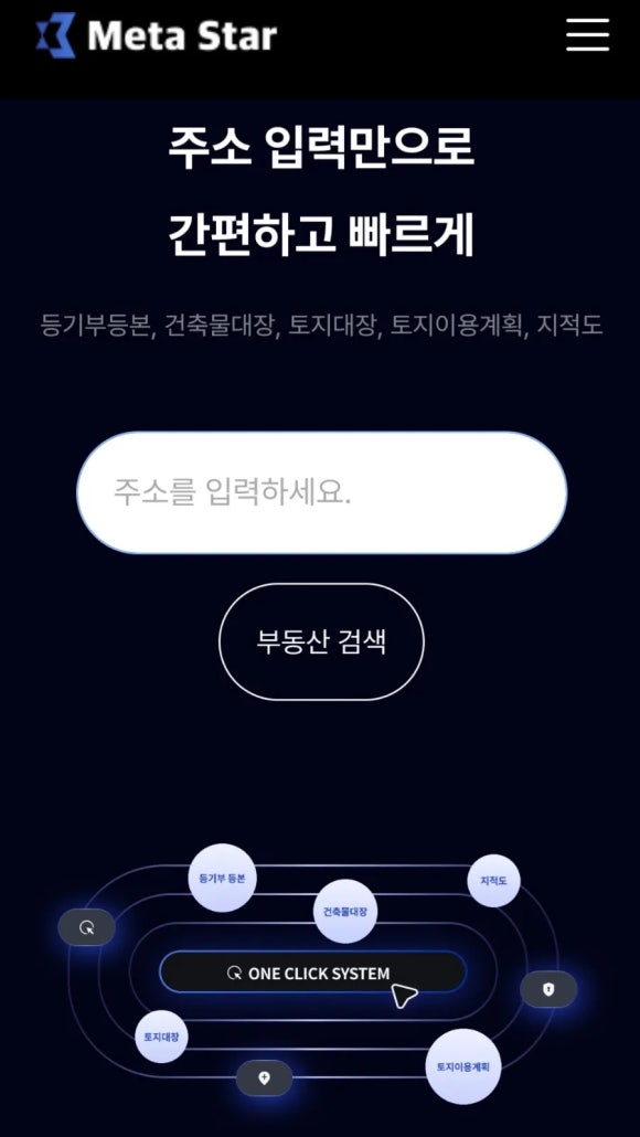 메타스퀘어글로벌 이미지