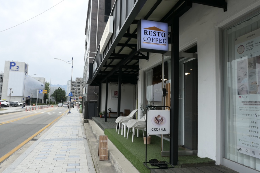 레스토커피 이미지