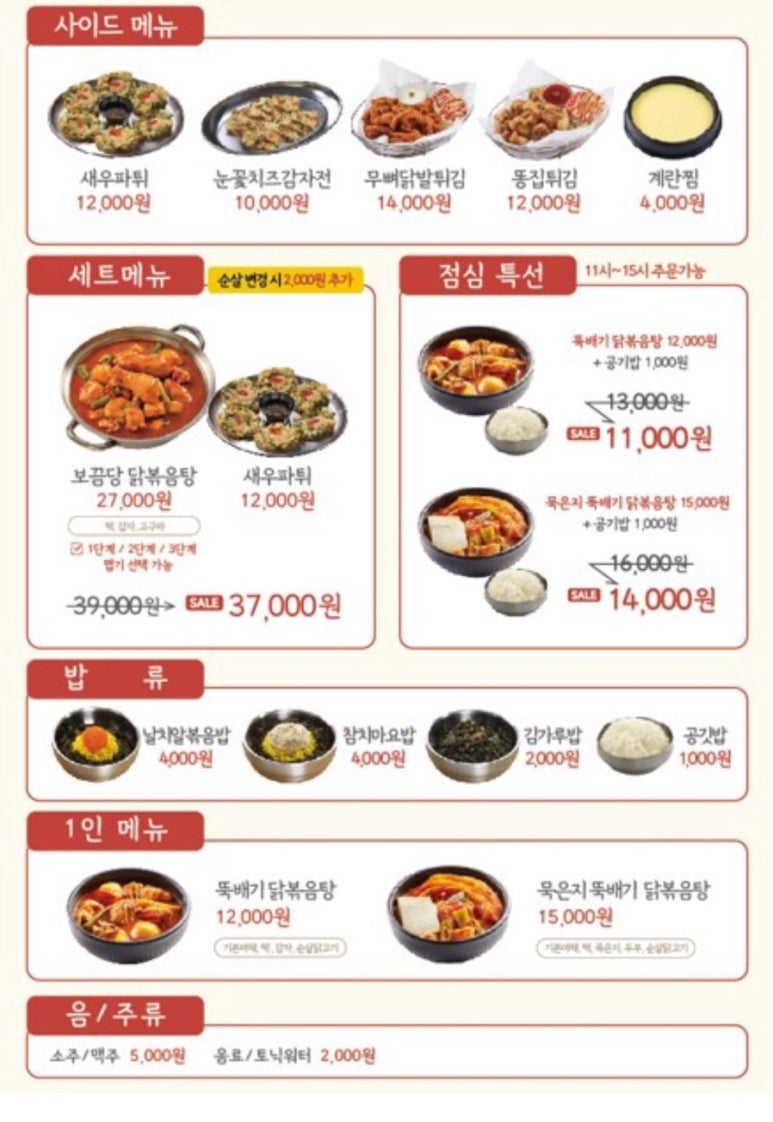 보끔당 수유점 이미지