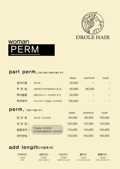 드홀헤어 이미지