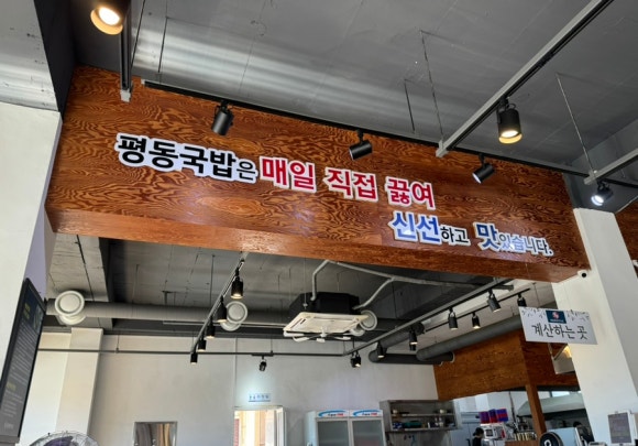 평동애호박식당평동점 이미지