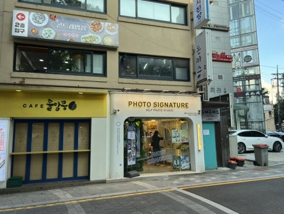 포토시그니처덕수궁 이미지