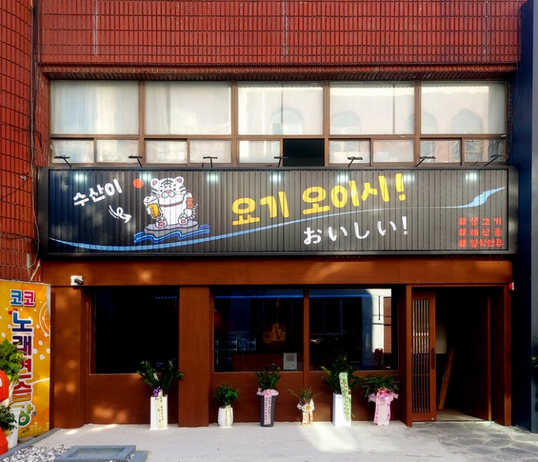 회전식당 이미지