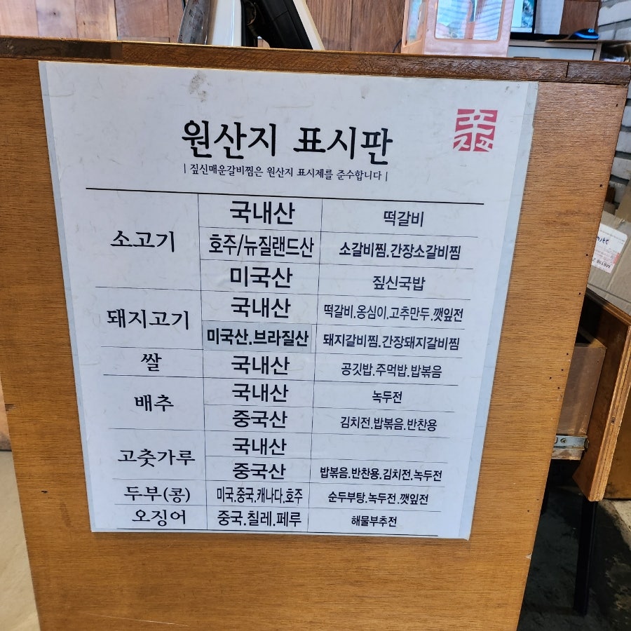매운갈비구역 이미지