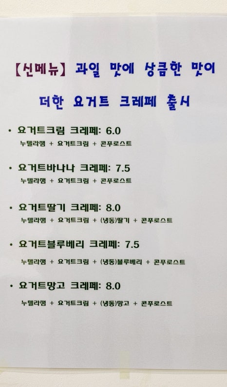 텍사스파파크레페갈매스칸센점 이미지