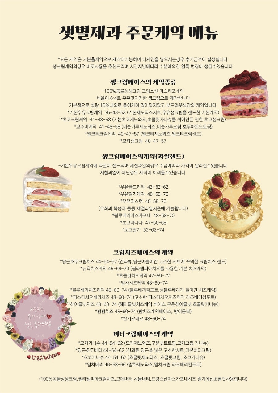 샛별제과 이미지