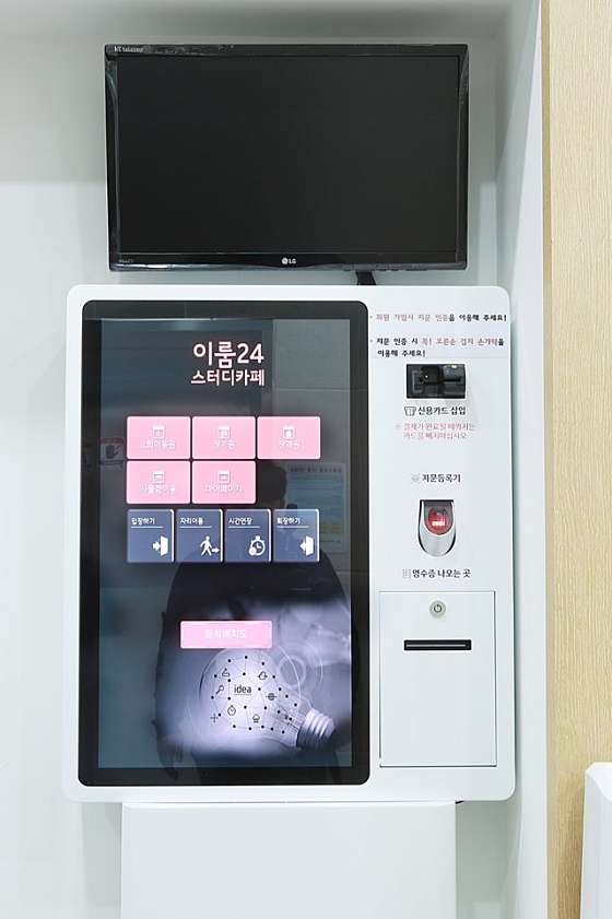 이룸24스터디카페 이미지