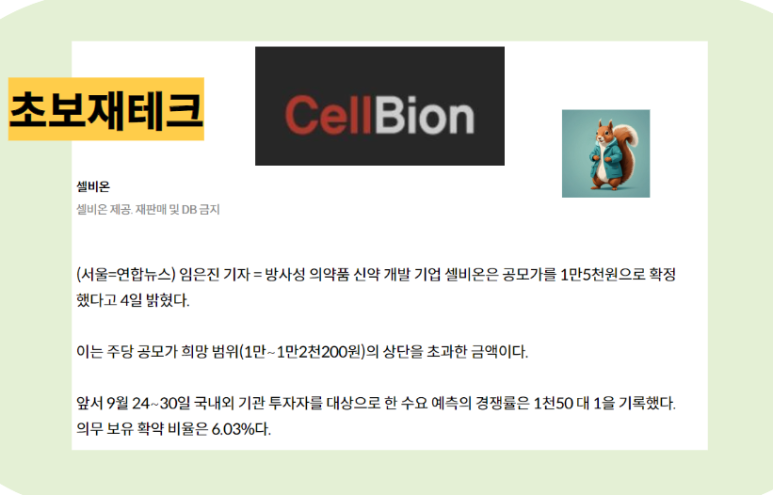 (주)셀비온 이미지
