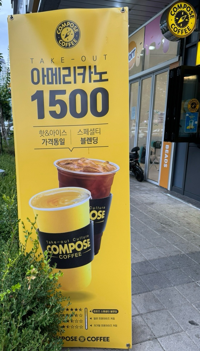 컴포즈 이미지