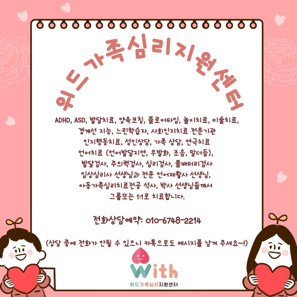 위드상담센터 이미지