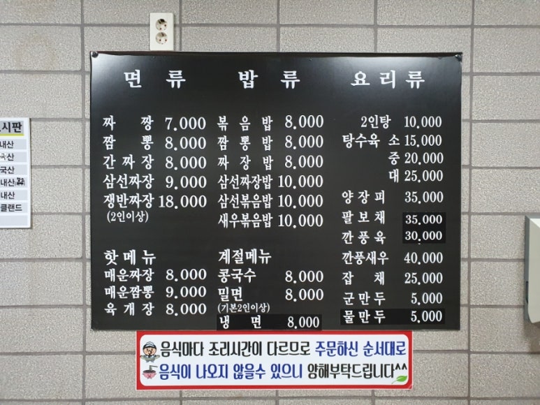 오거리반점 이미지