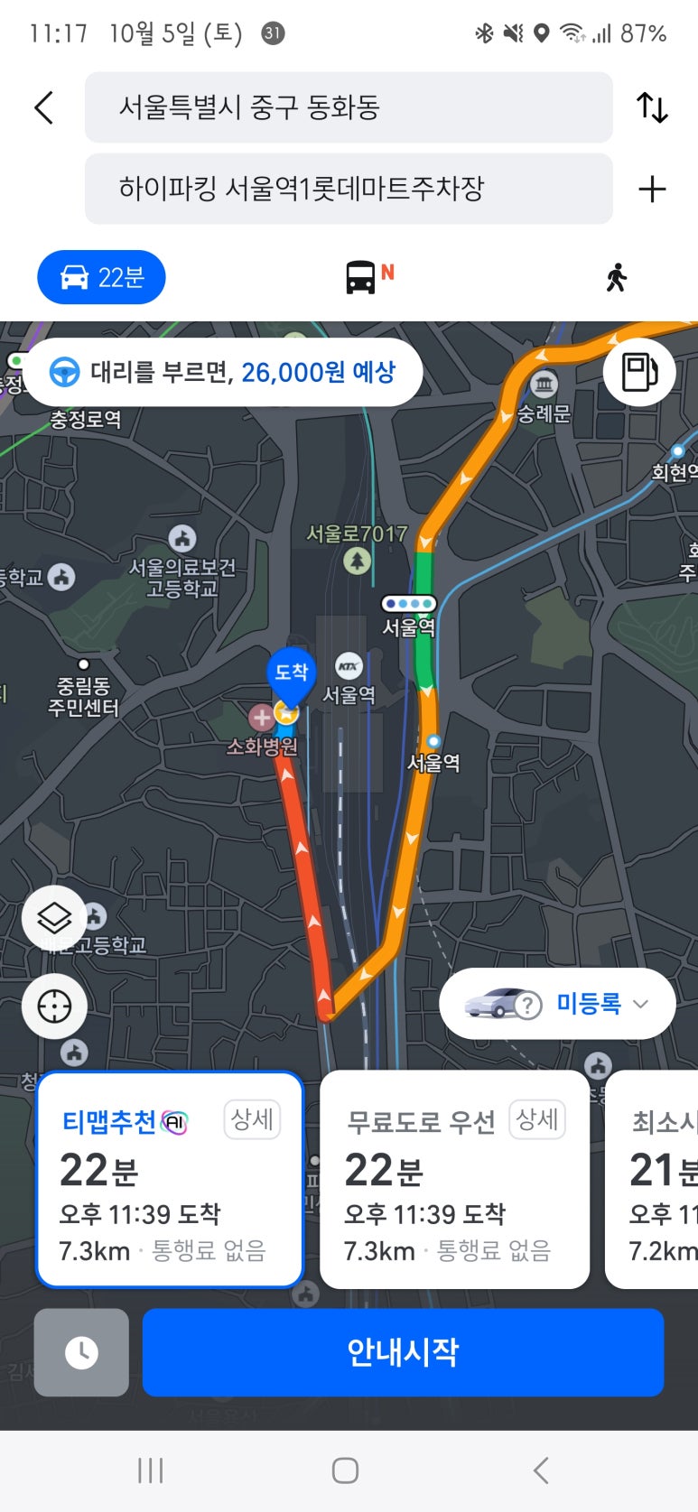 롯데서울역라인 이미지