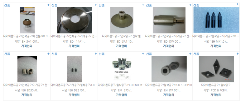 중고모든전자직거래 이미지