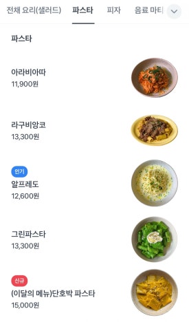 위아더퓨쳐 이미지