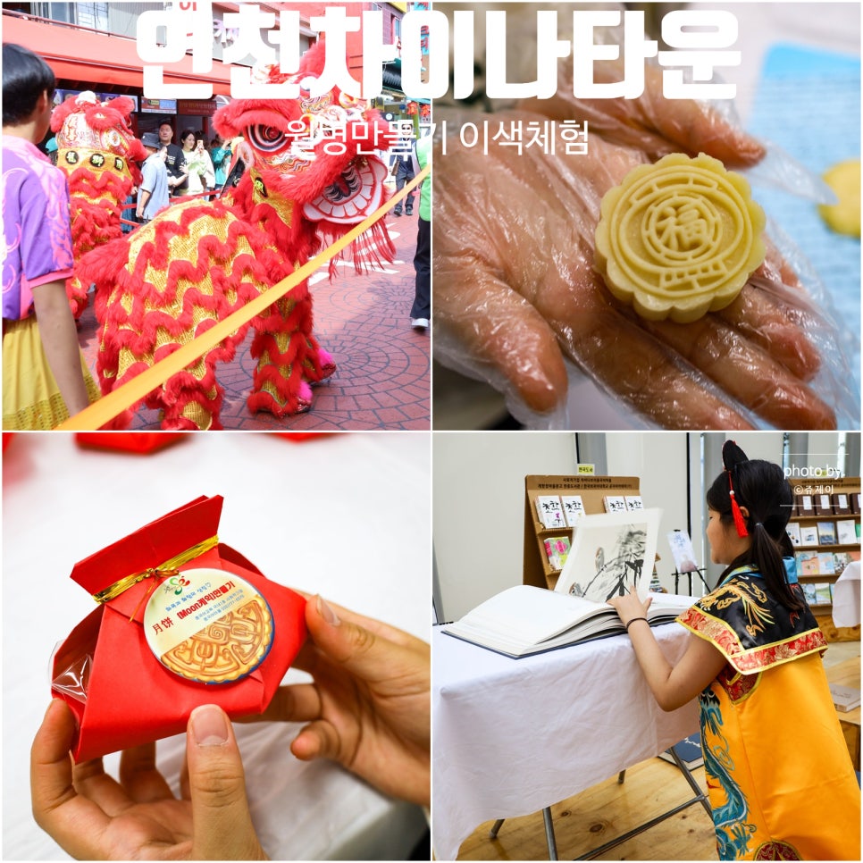 차이나브이중국어마을 이미지