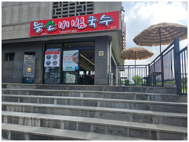 국수랑착한고기랑 이미지