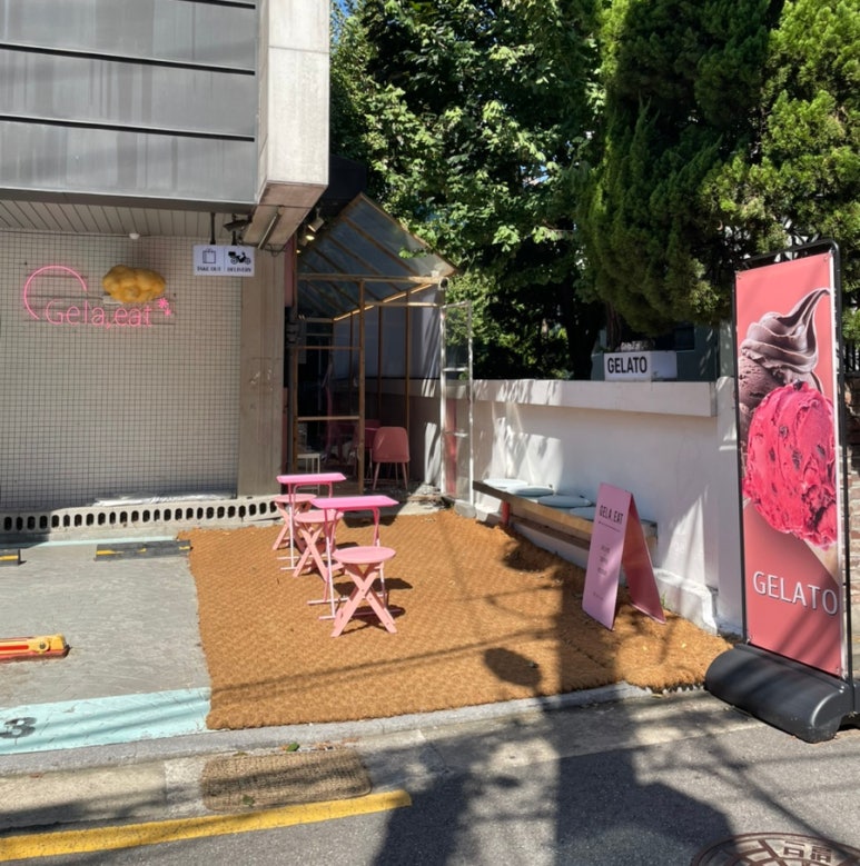 젤라잇(Gela, eat) 이미지