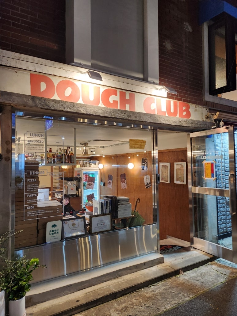 도우클럽연희 이미지