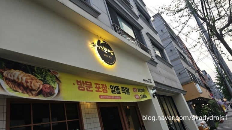 허성준의맛쌈 이미지