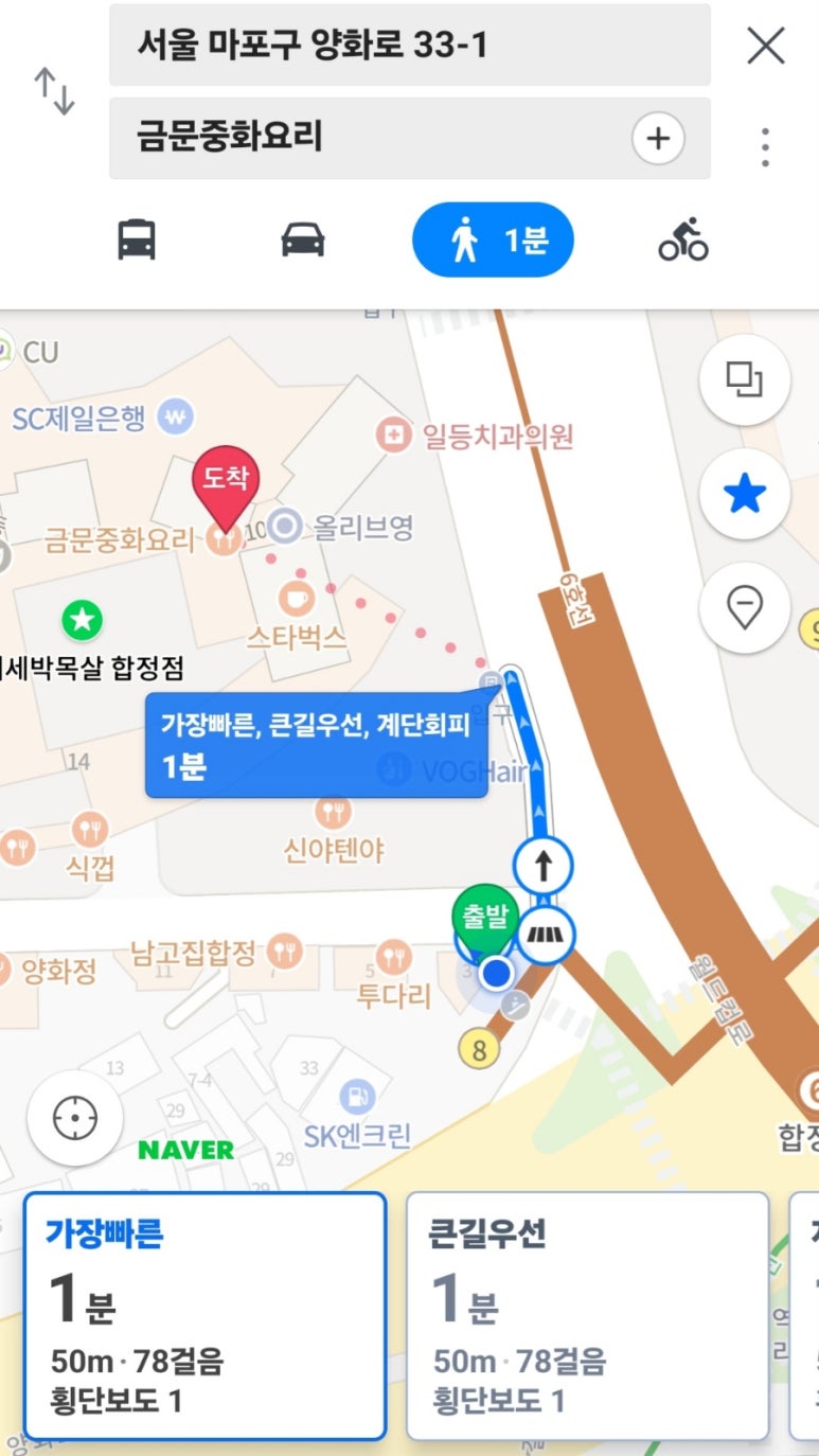 금문중화요리 이미지