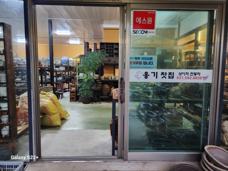 옹기 찻집 이미지