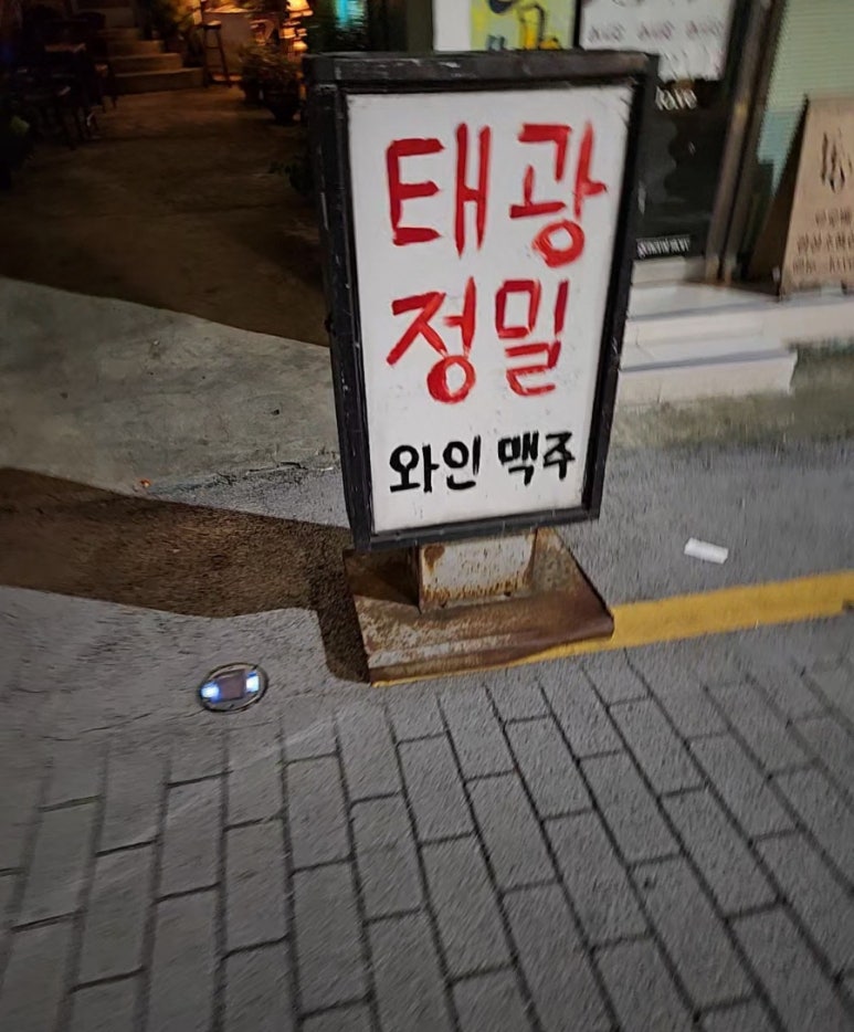 태광정밀 이미지