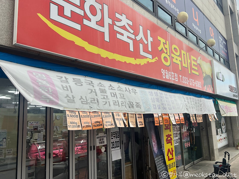 문화축산 정육마트 이미지