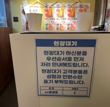 생마차 노량진점 이미지