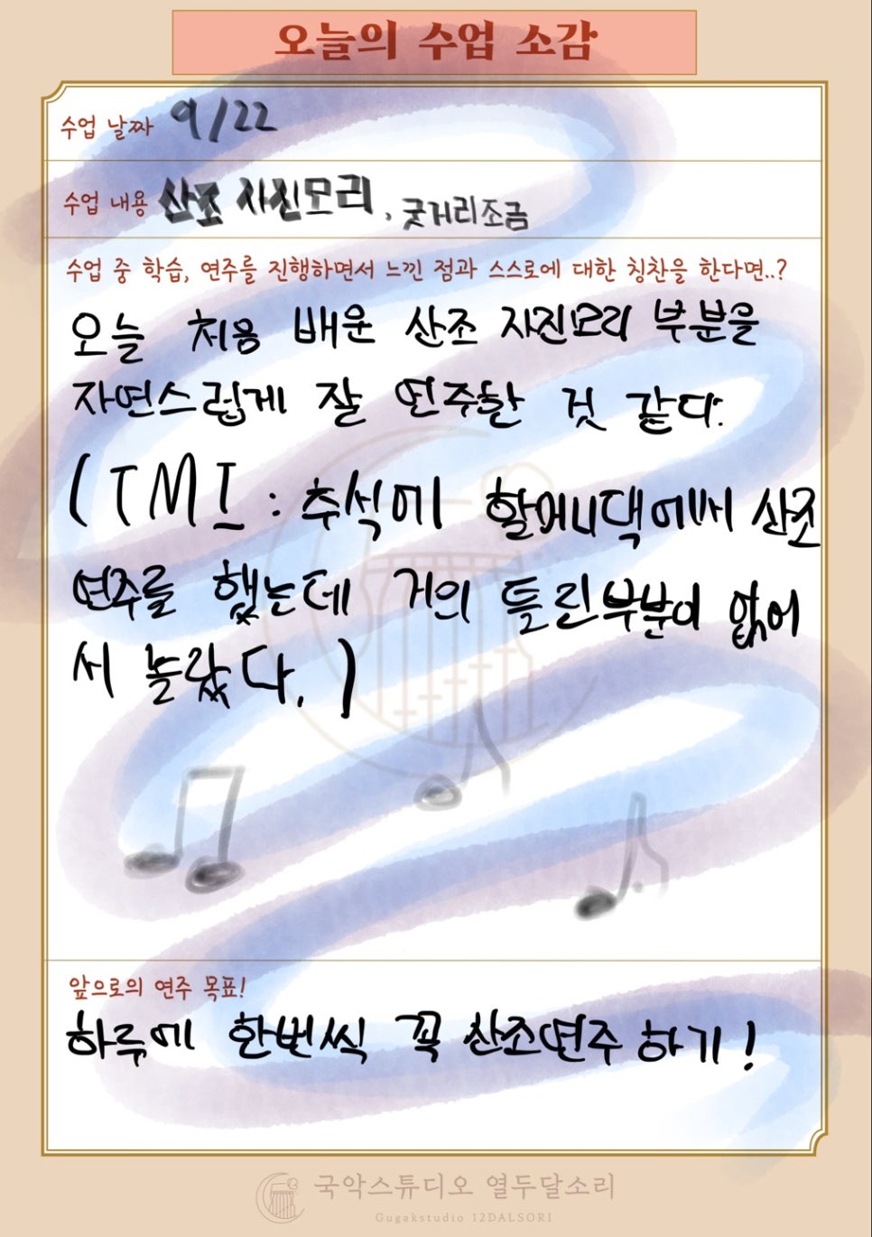 국악스튜디오열두달소리 이미지
