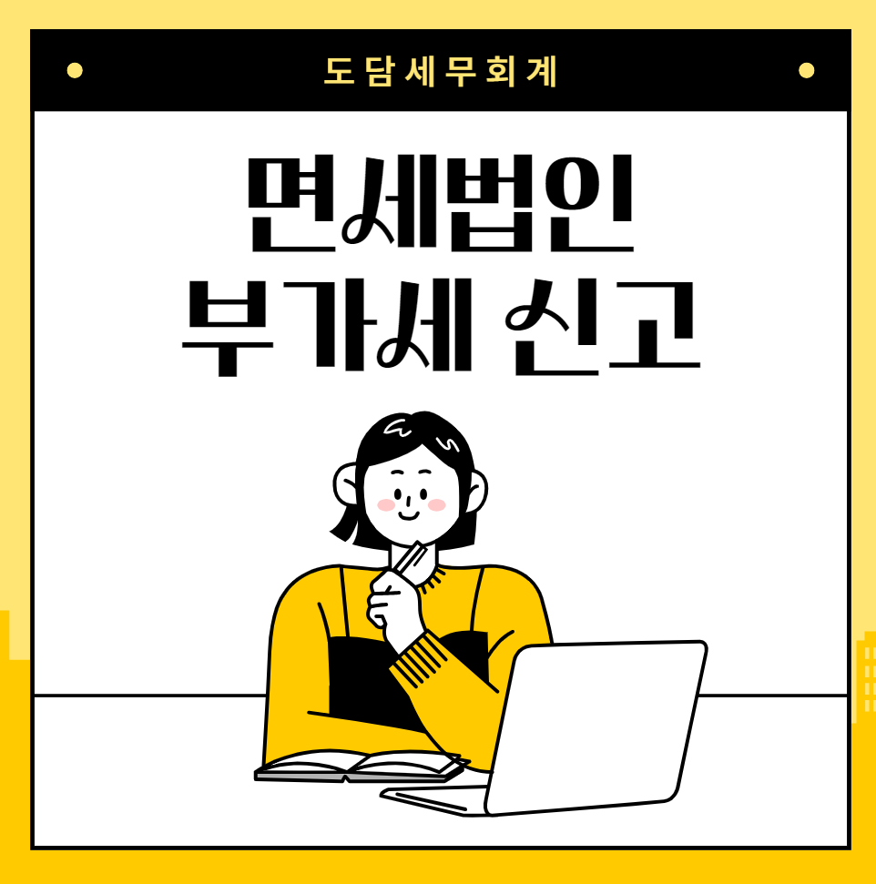 도담회계법인 이미지