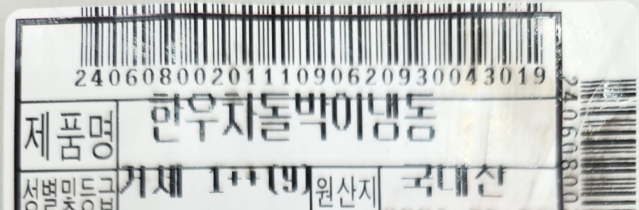 말랑한우 이미지