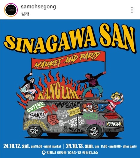 삼오세공 이미지