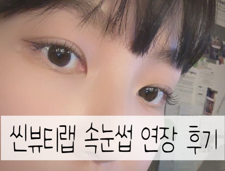 씬랩 이미지