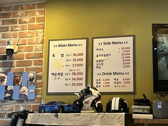 죽전뚱뚱이할머니족발 이미지