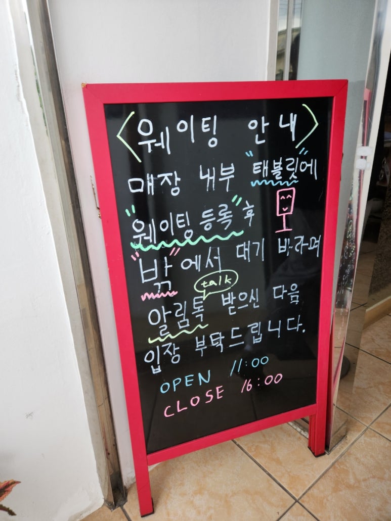 율칼국수 이미지