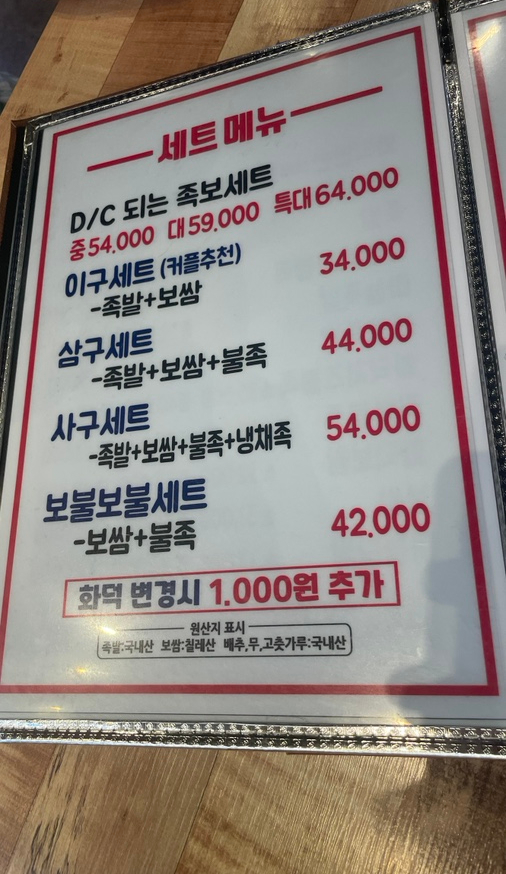 화담족발 이미지