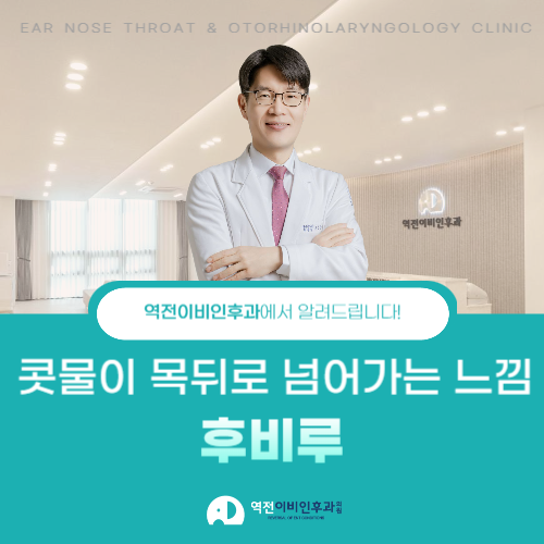 진이비인후과의원 이미지