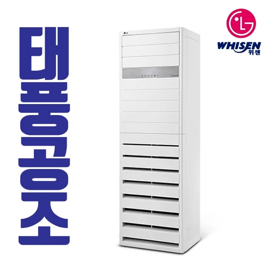 태풍시스템공조 이미지