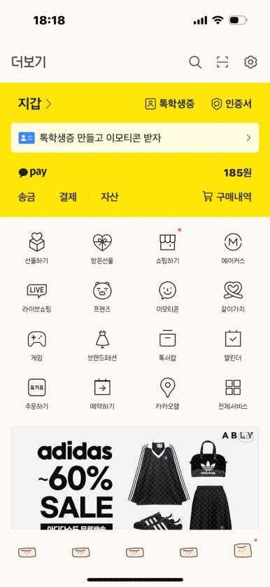 네모귤 이미지
