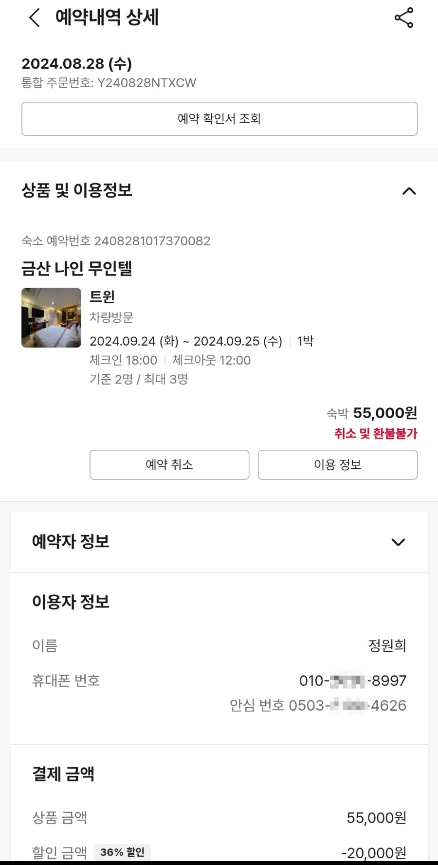 나인무인텔 이미지