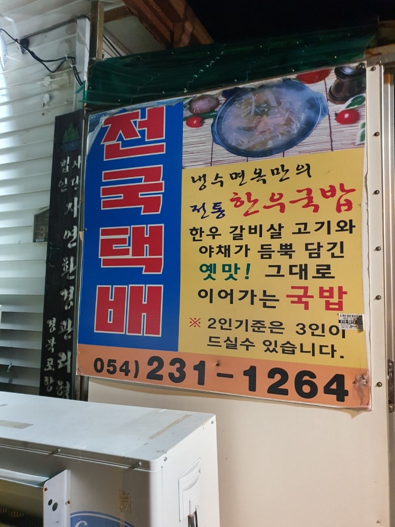 냉수면옥 이미지