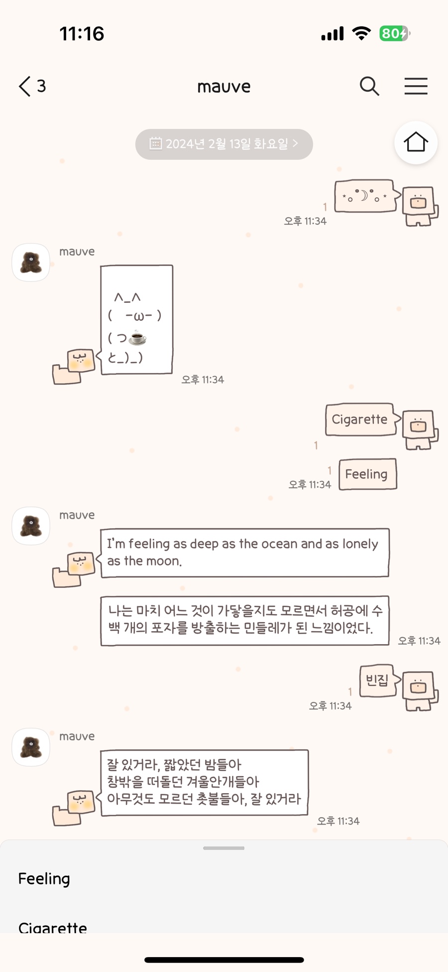 네모귤 이미지