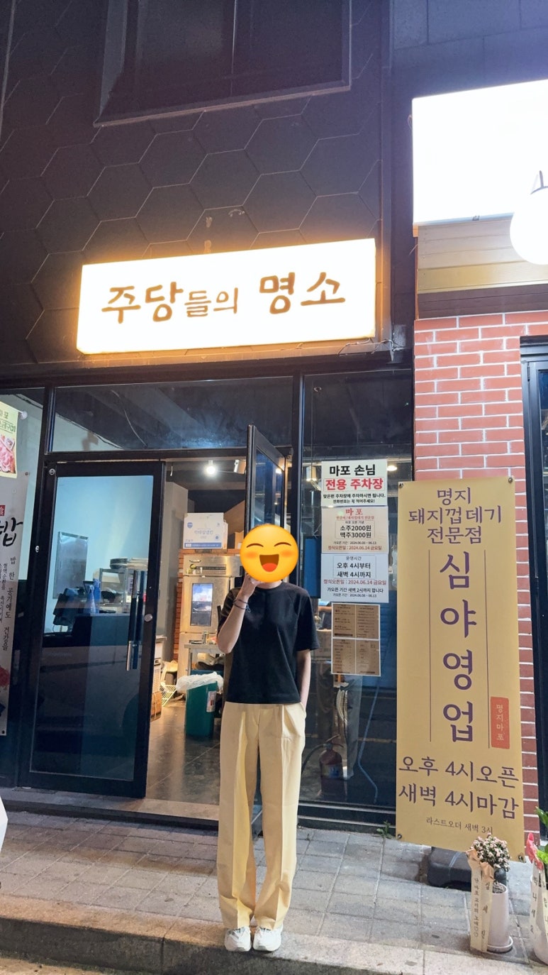 새벽생갈비 이미지