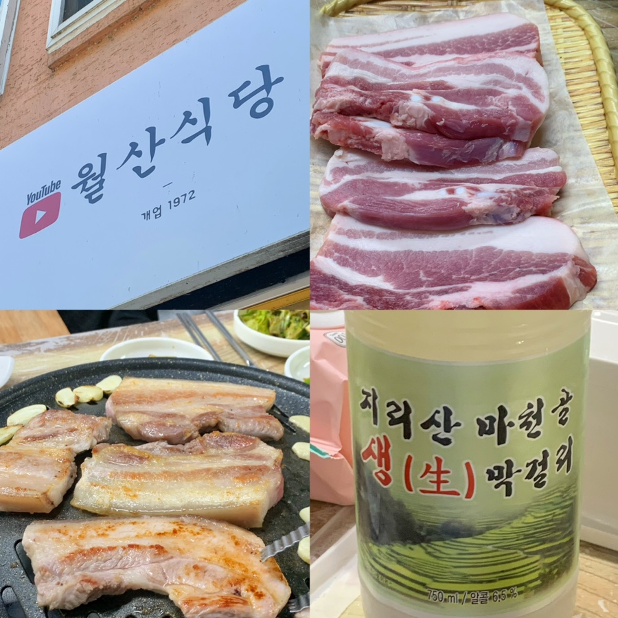 월산식육식당 이미지