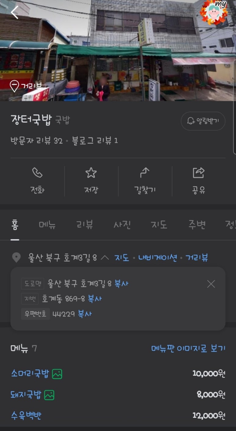 호계장터 이미지