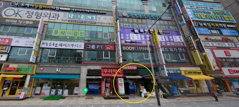 한방약손마사지 이미지